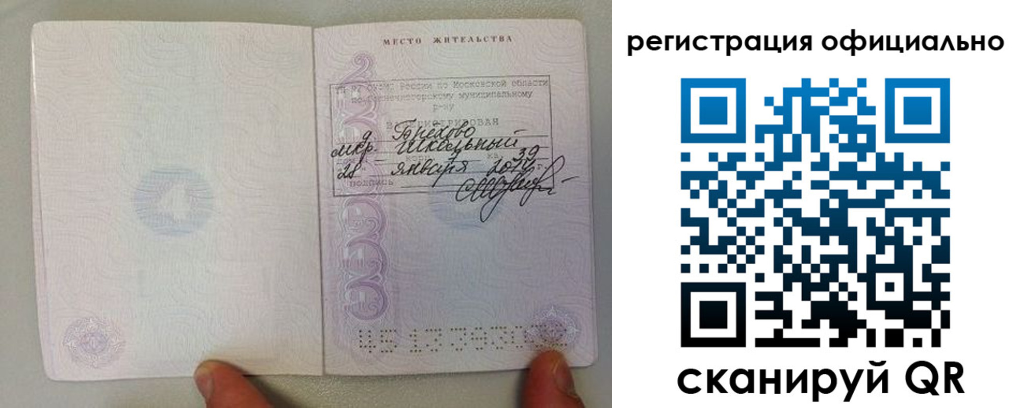 прописка для кредита в Шилке