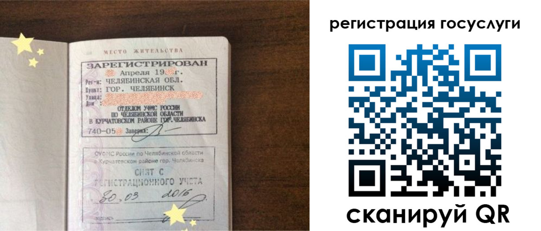 прописка законно в Шилке