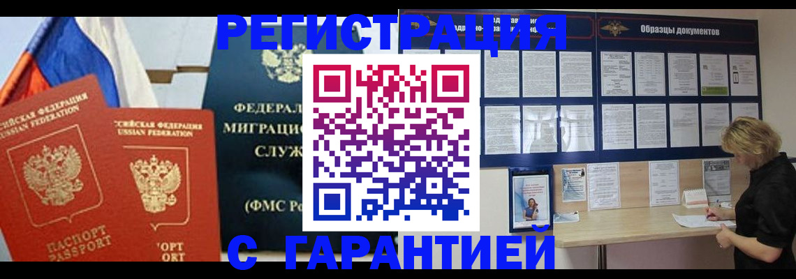 регистрация в Шилке