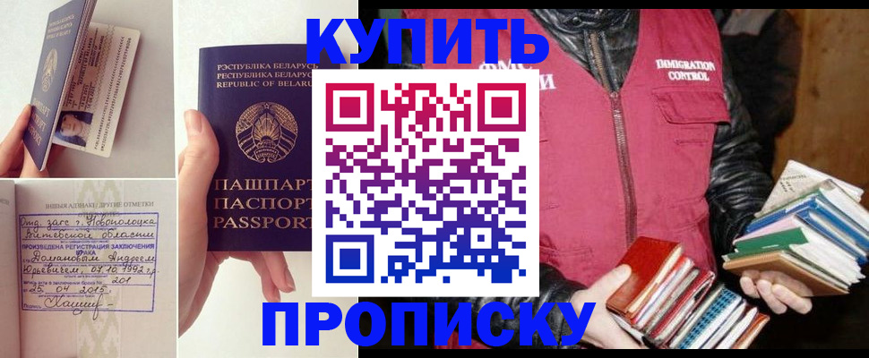 временная регистрация для всех в Шилке