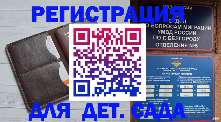 прописка регистрация в Шилке